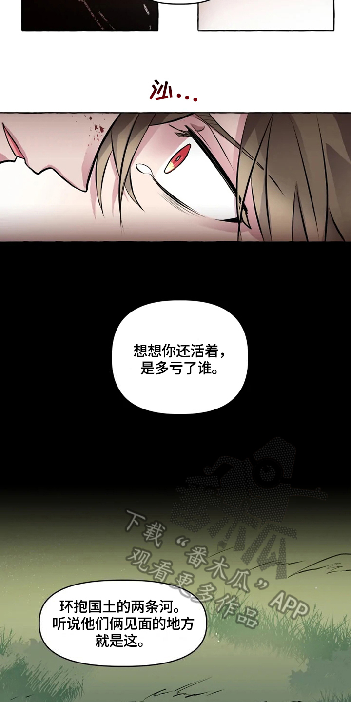第27话 第7页