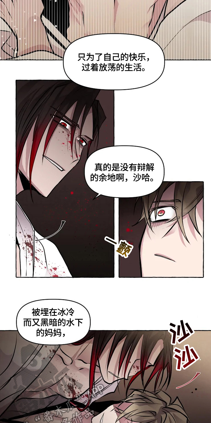 第27话 第5页
