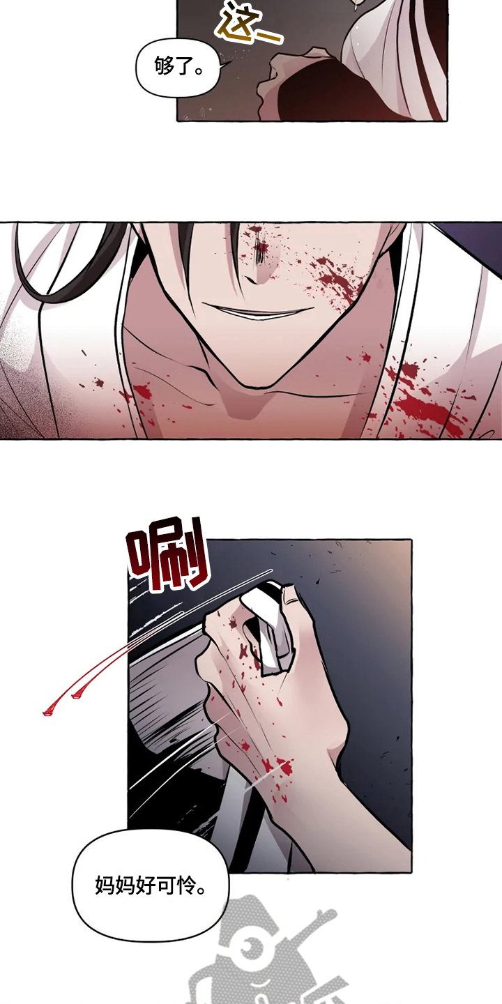 第27话 第2页