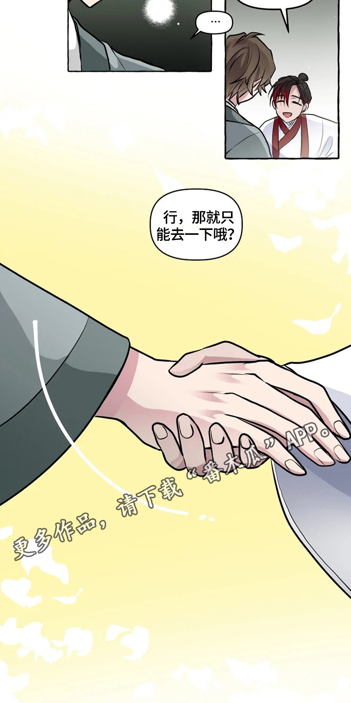 第27话 第11页