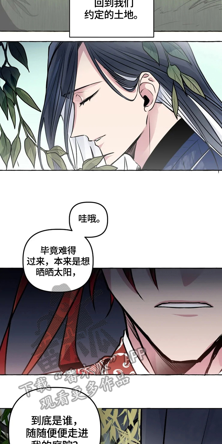 第23话 第2页