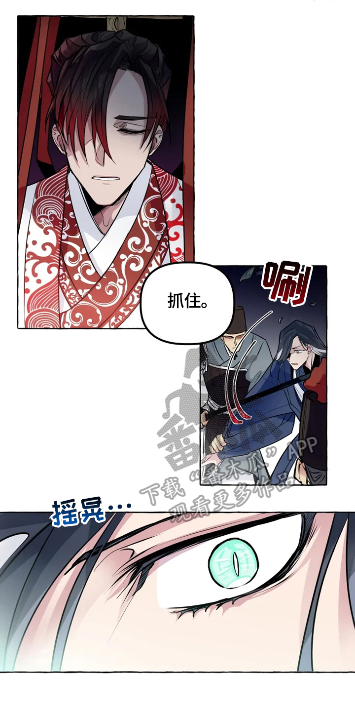 第23话 第5页