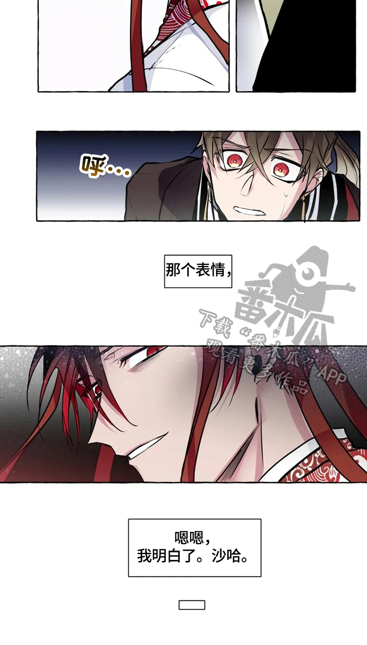 第23话 第11页