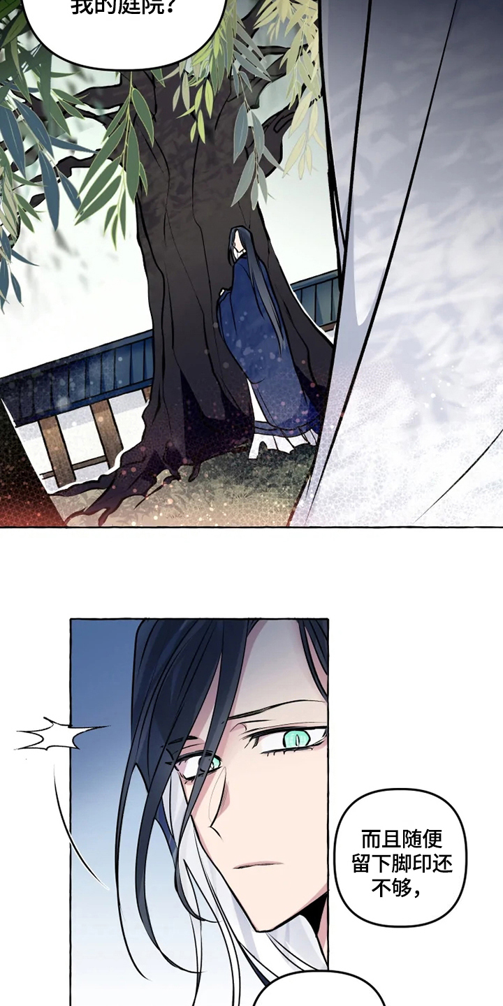 第23话 第3页