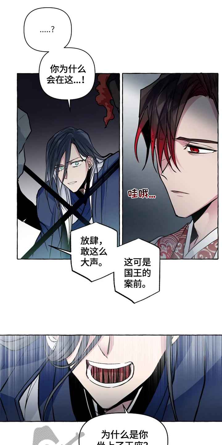 第23话 第6页