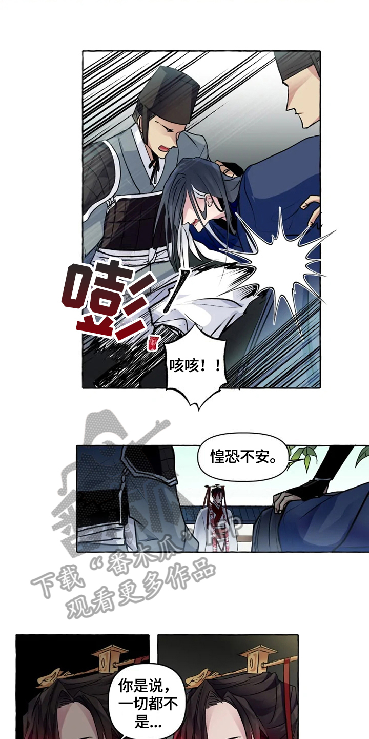 第23话 第8页