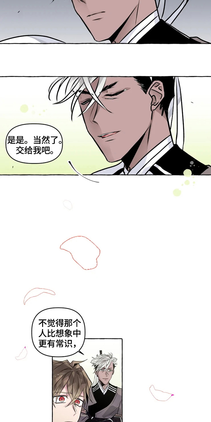 第21话 第2页