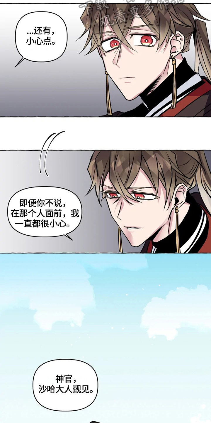 第21话 第6页