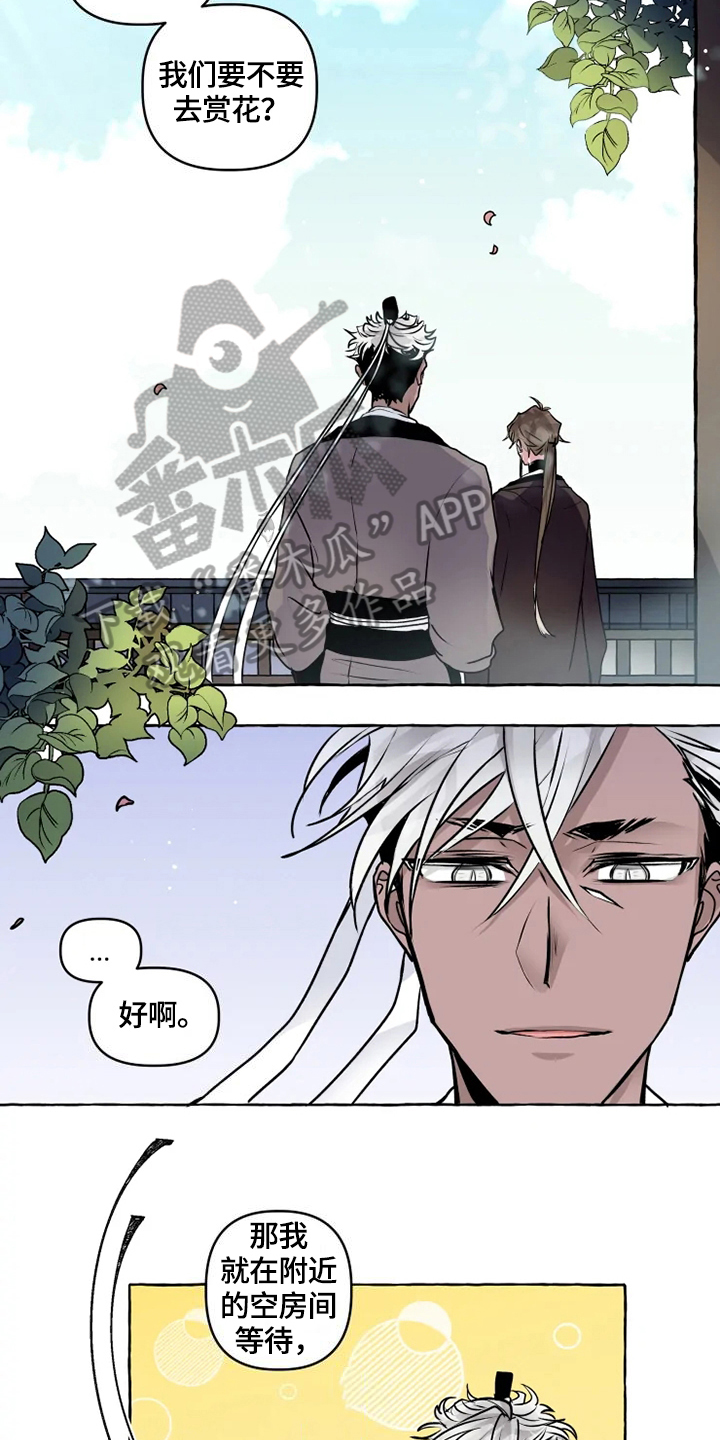 第21话 第4页