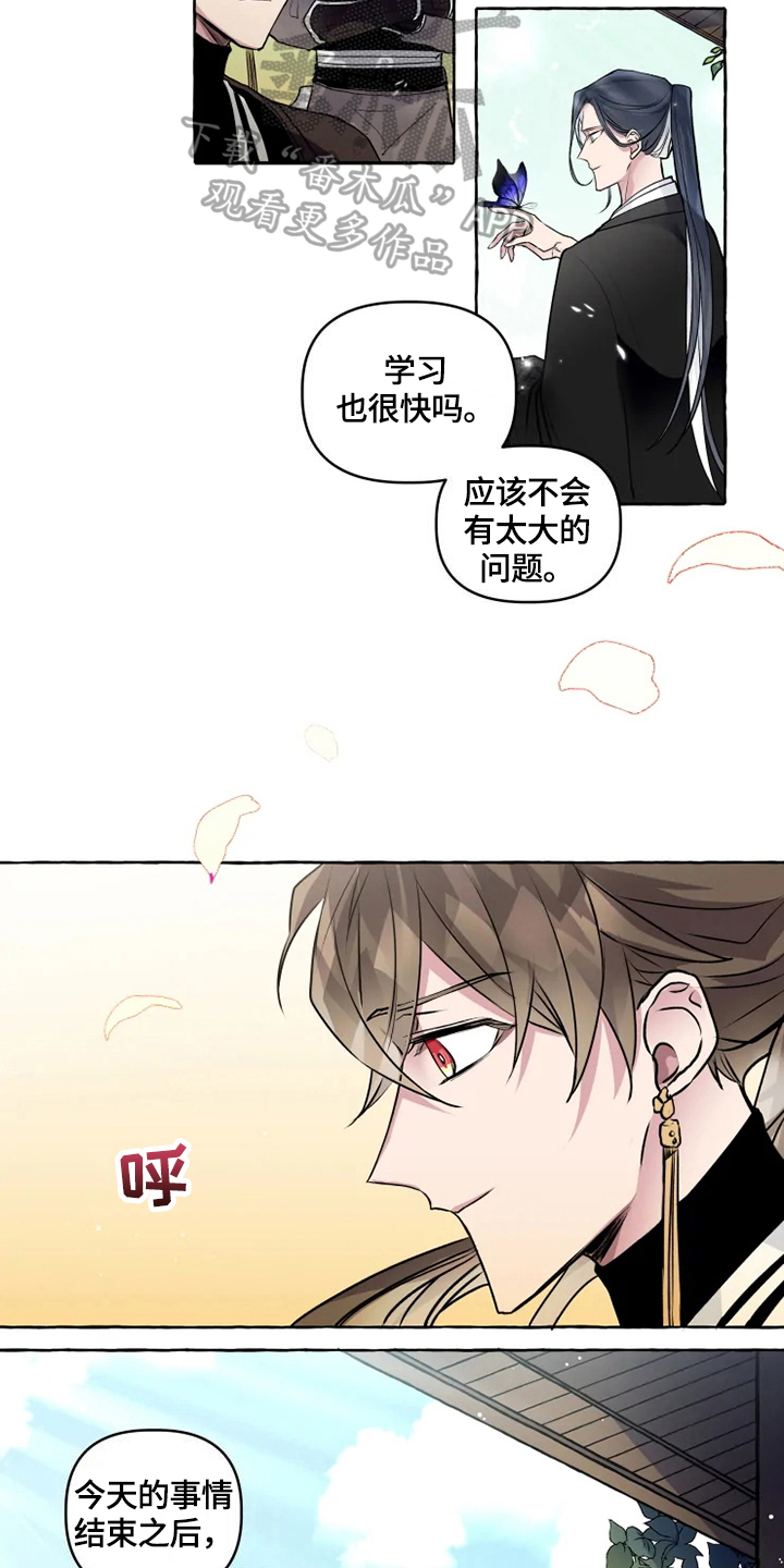 第21话 第3页
