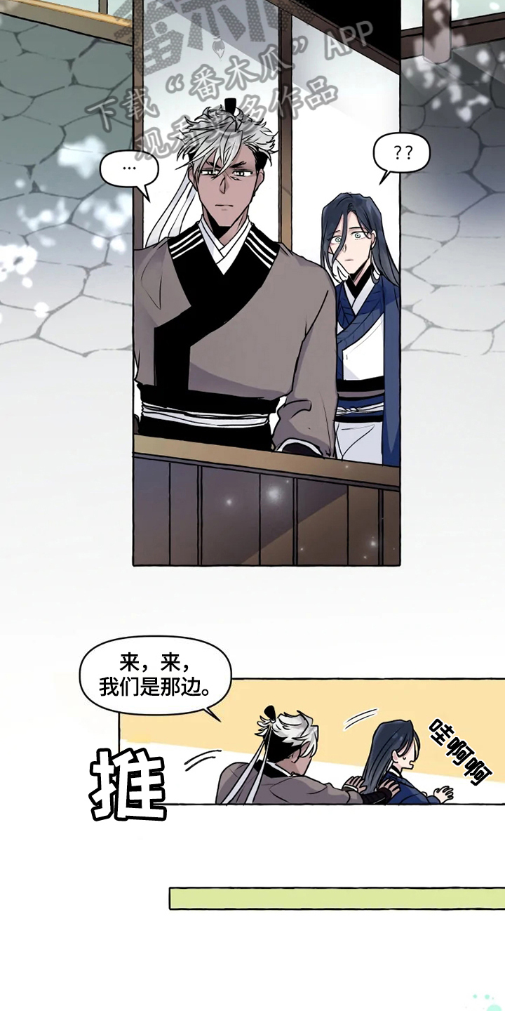 第21话 第8页