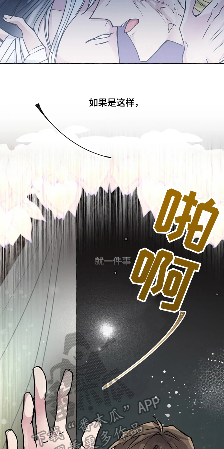 第20话 第2页