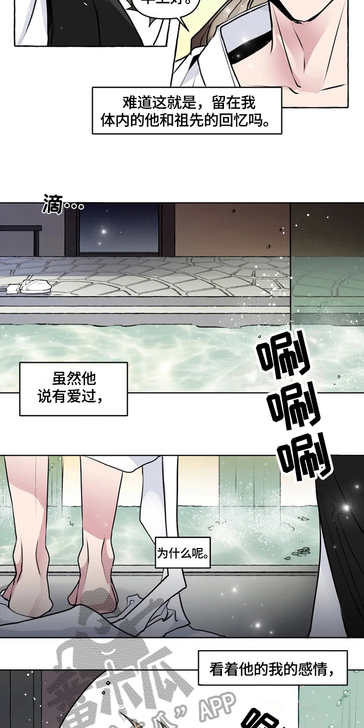 第20话 第6页