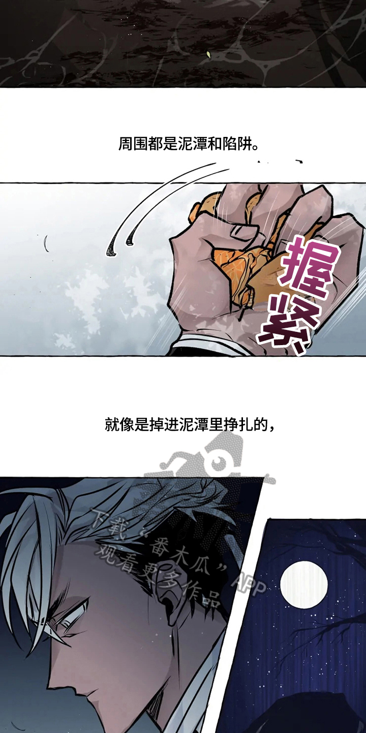 第19话 第7页