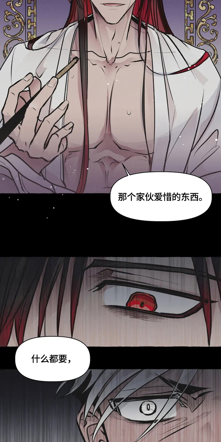 第19话 第5页