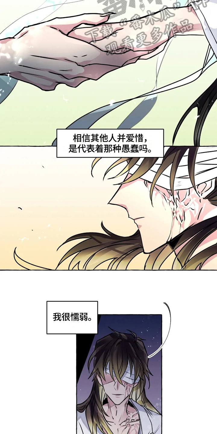 第19话 第11页