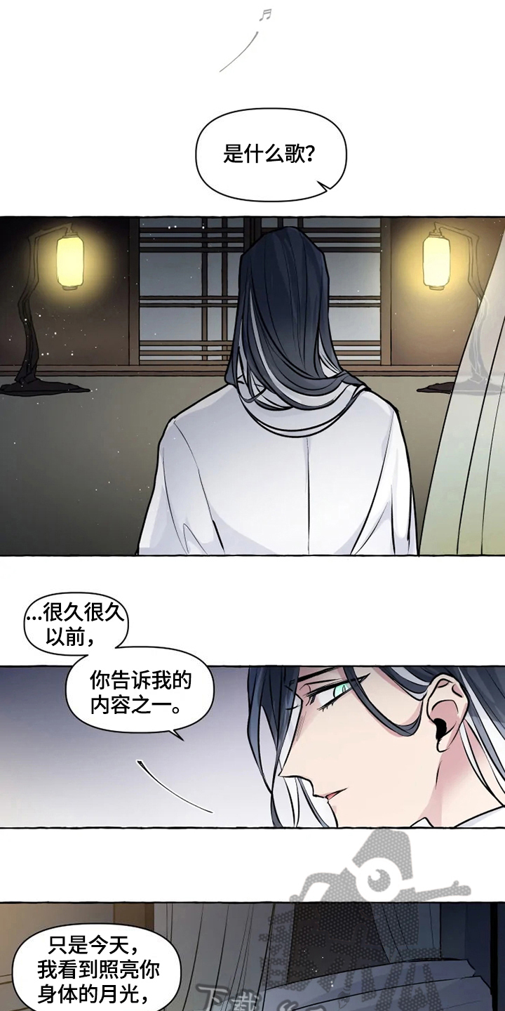 第17话 第4页
