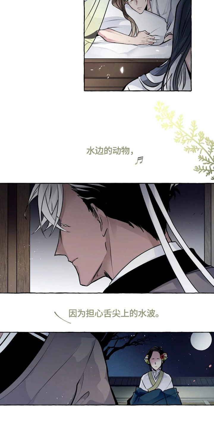 第17话 第2页