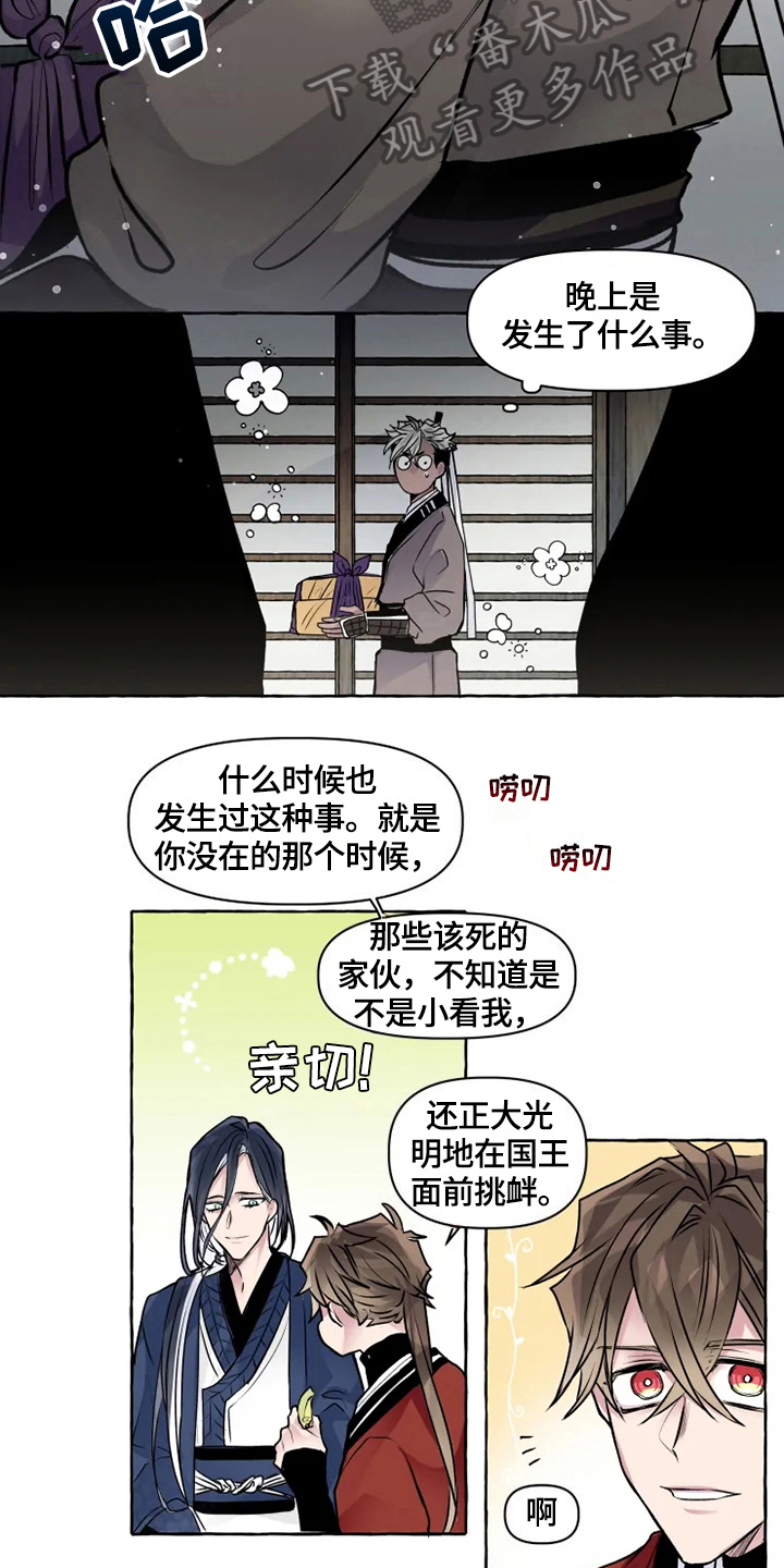 第17话 第9页