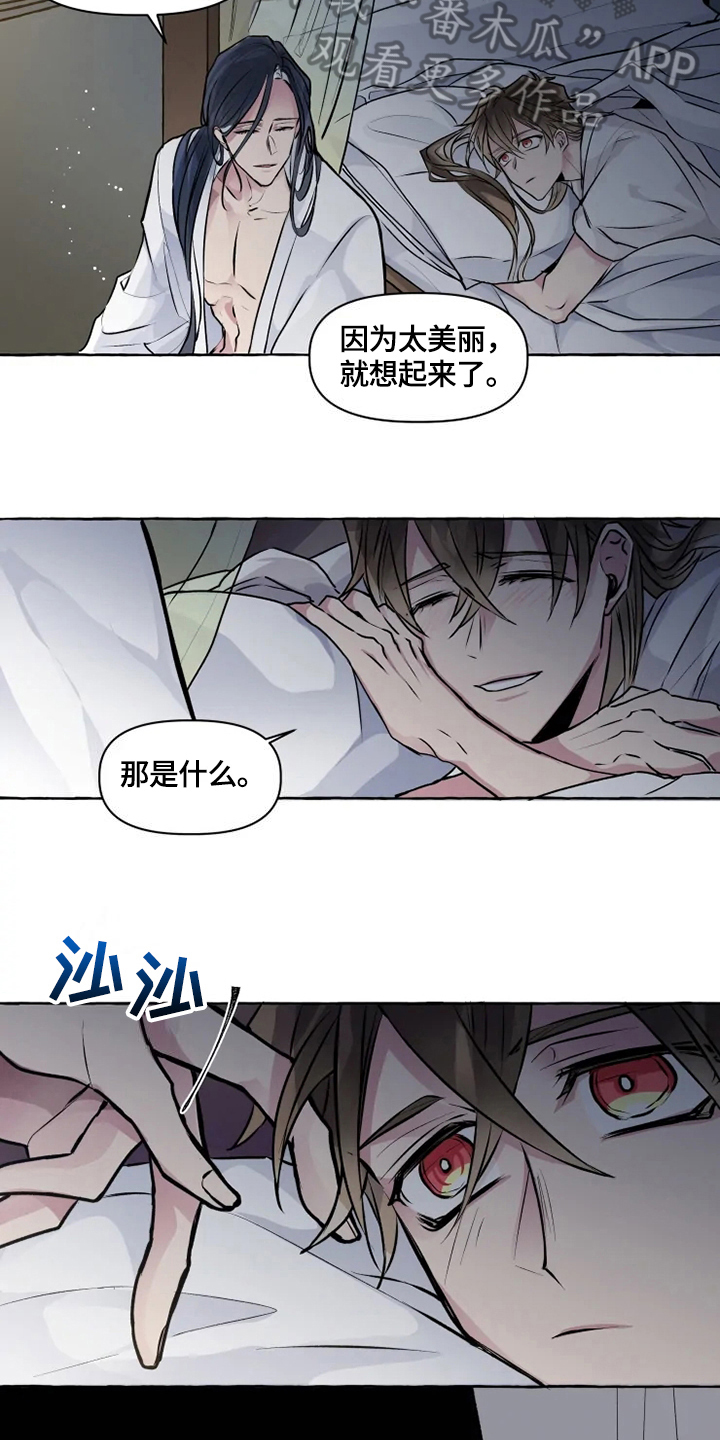 第17话 第5页