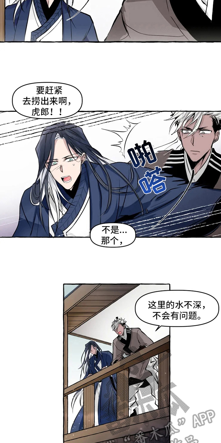 第13话 第3页