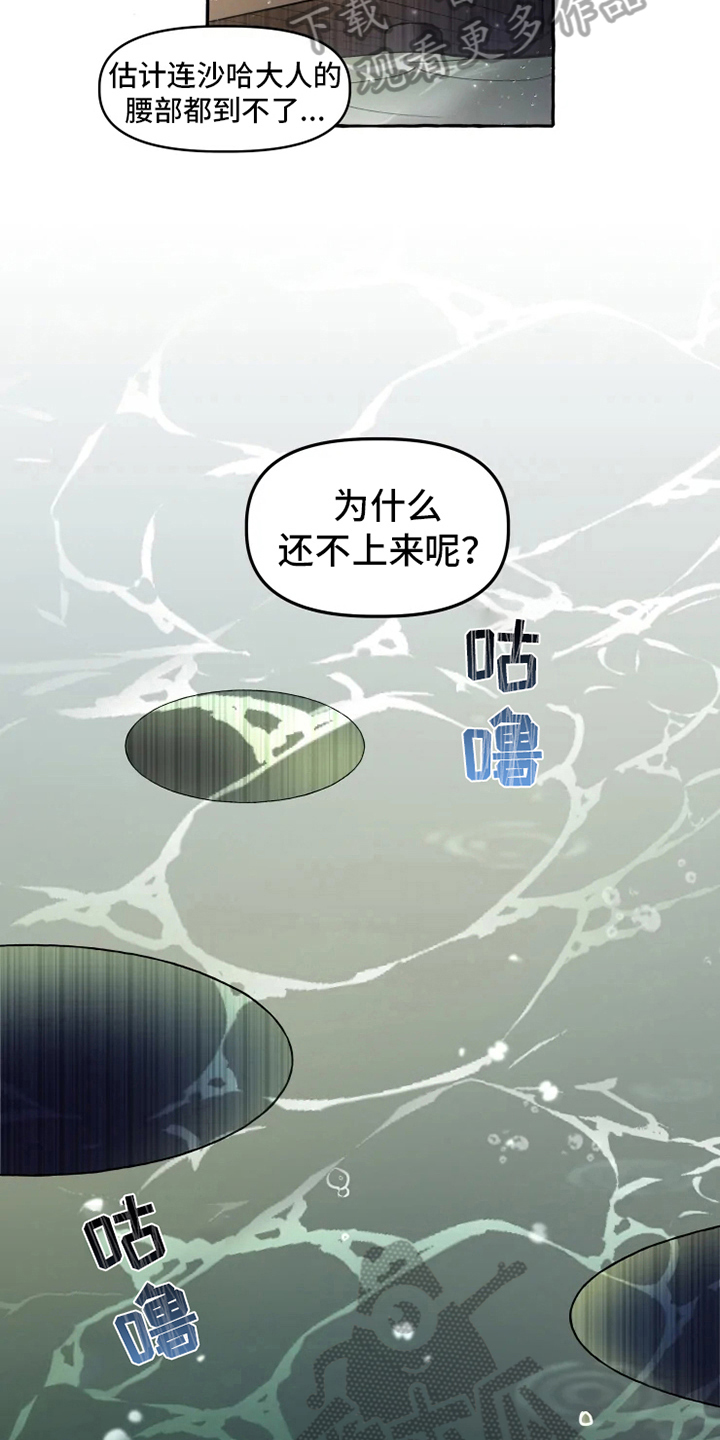 第13话 第4页