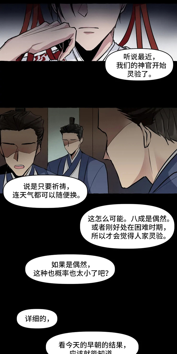 第10话 第2页