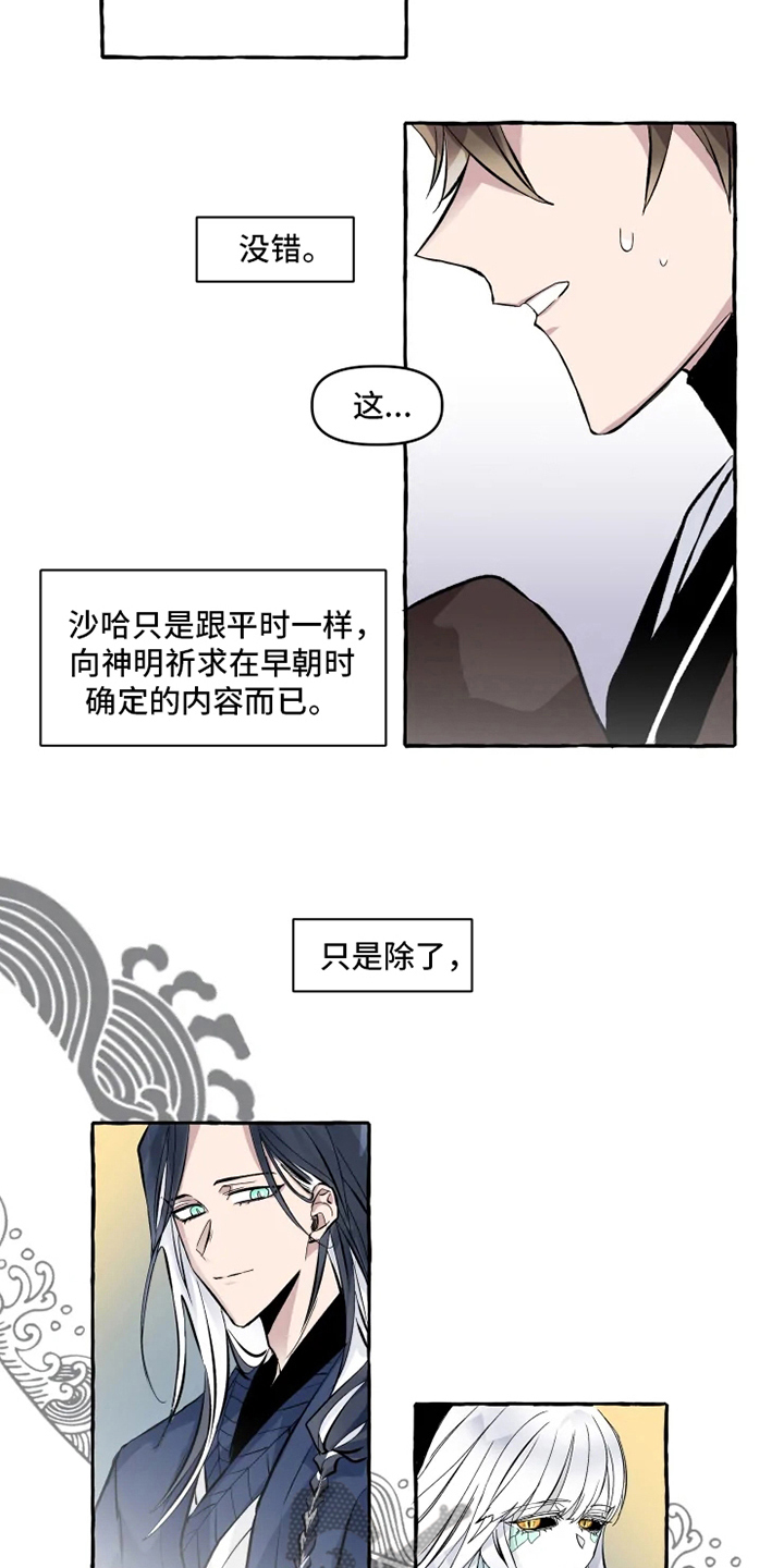 第10话 第8页