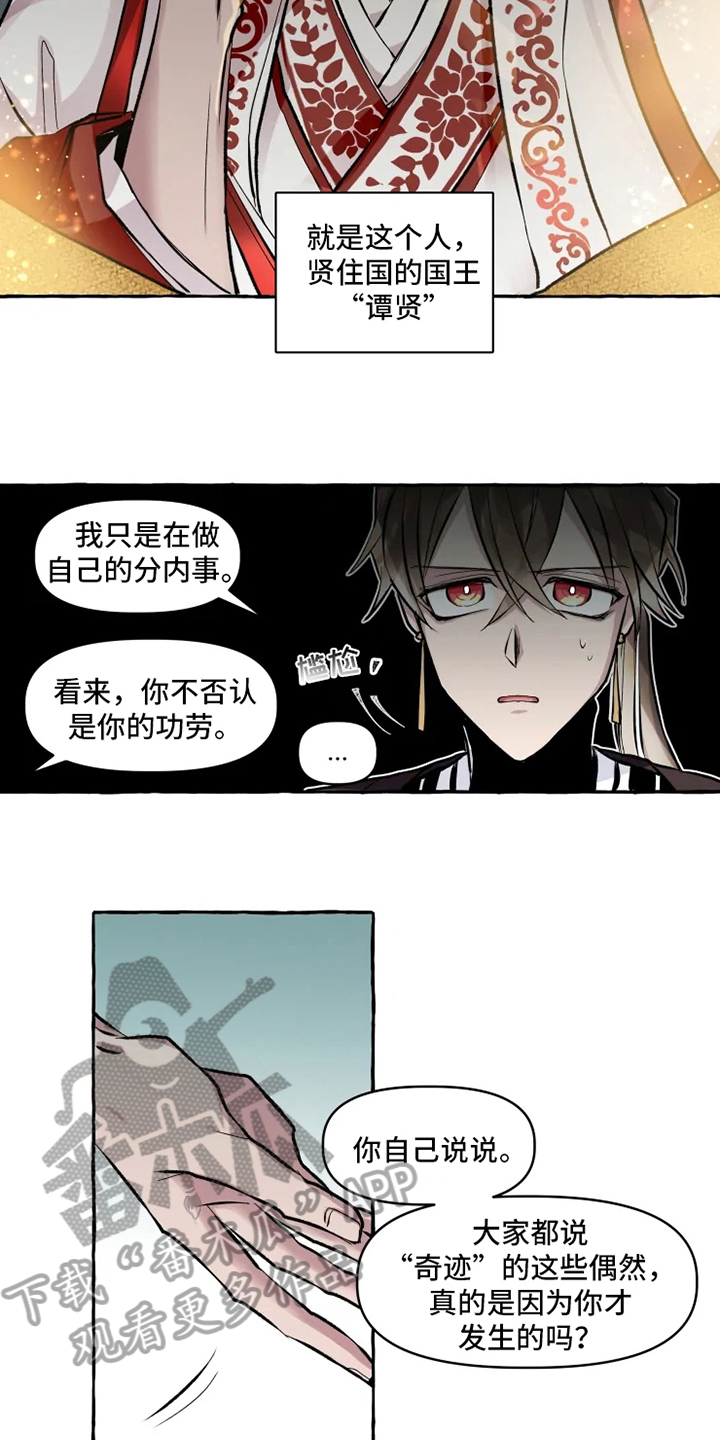 第10话 第7页