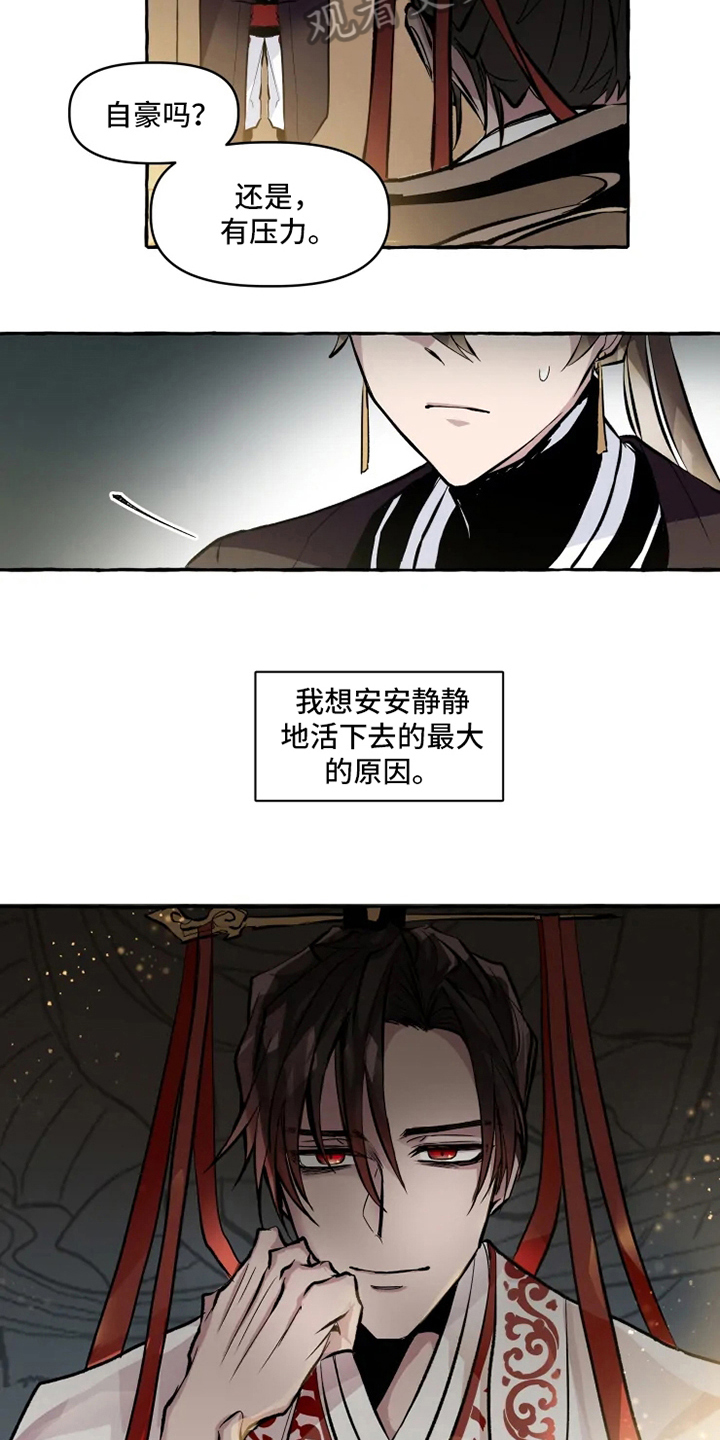 第10话 第6页
