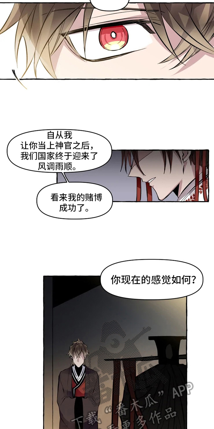 第10话 第5页