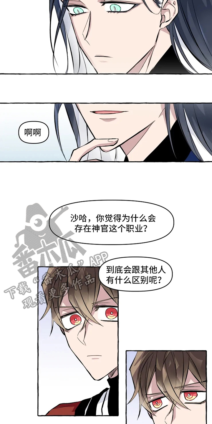 第9话 第6页