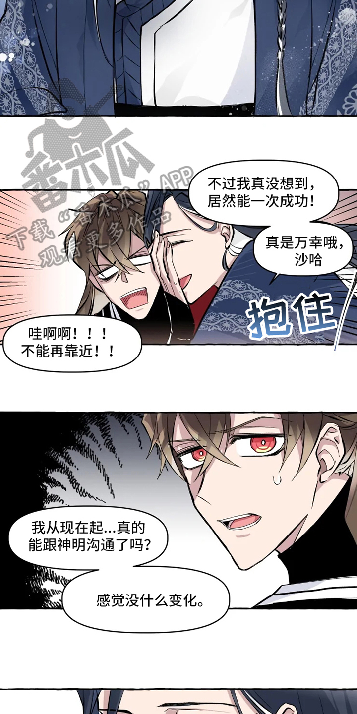 第9话 第5页