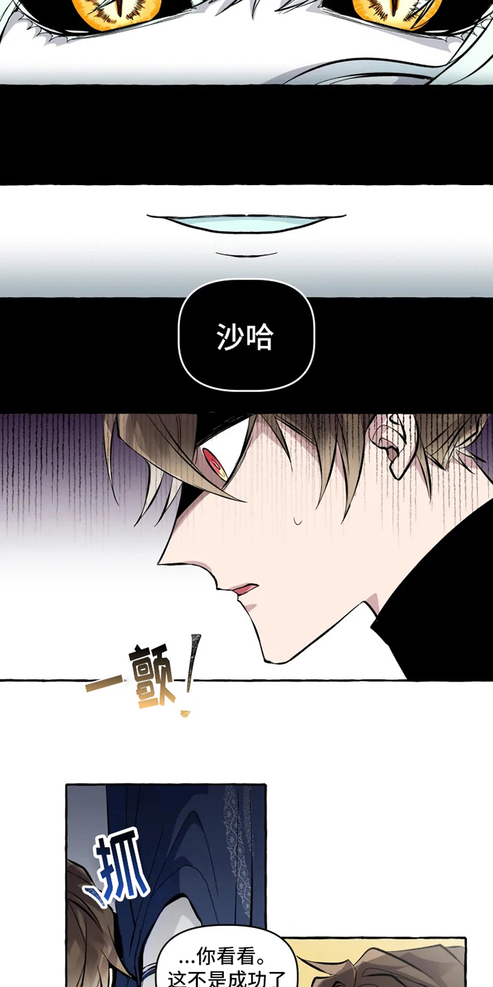 第9话 第3页