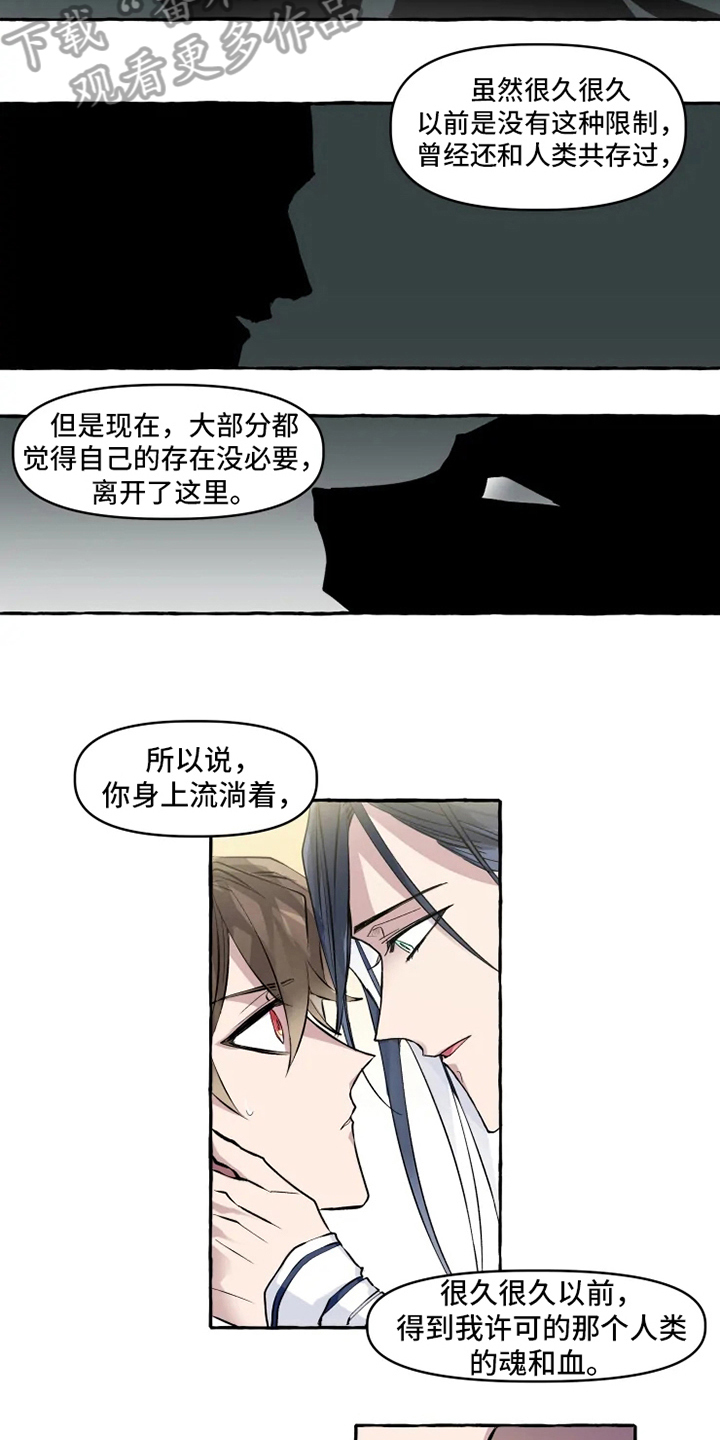 第9话 第8页