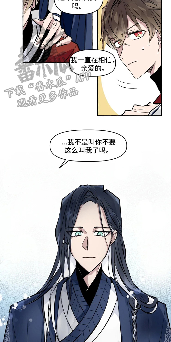 第9话 第4页