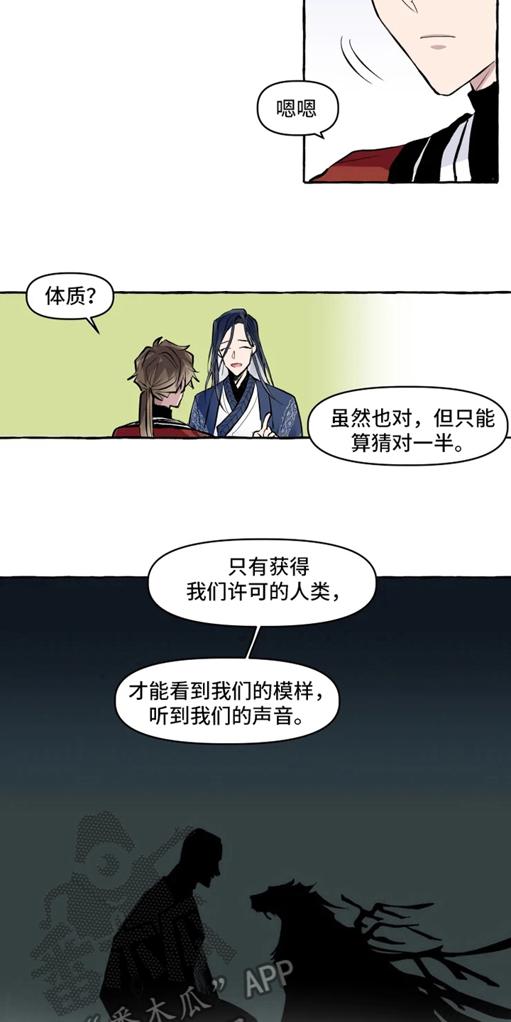 第9话 第7页