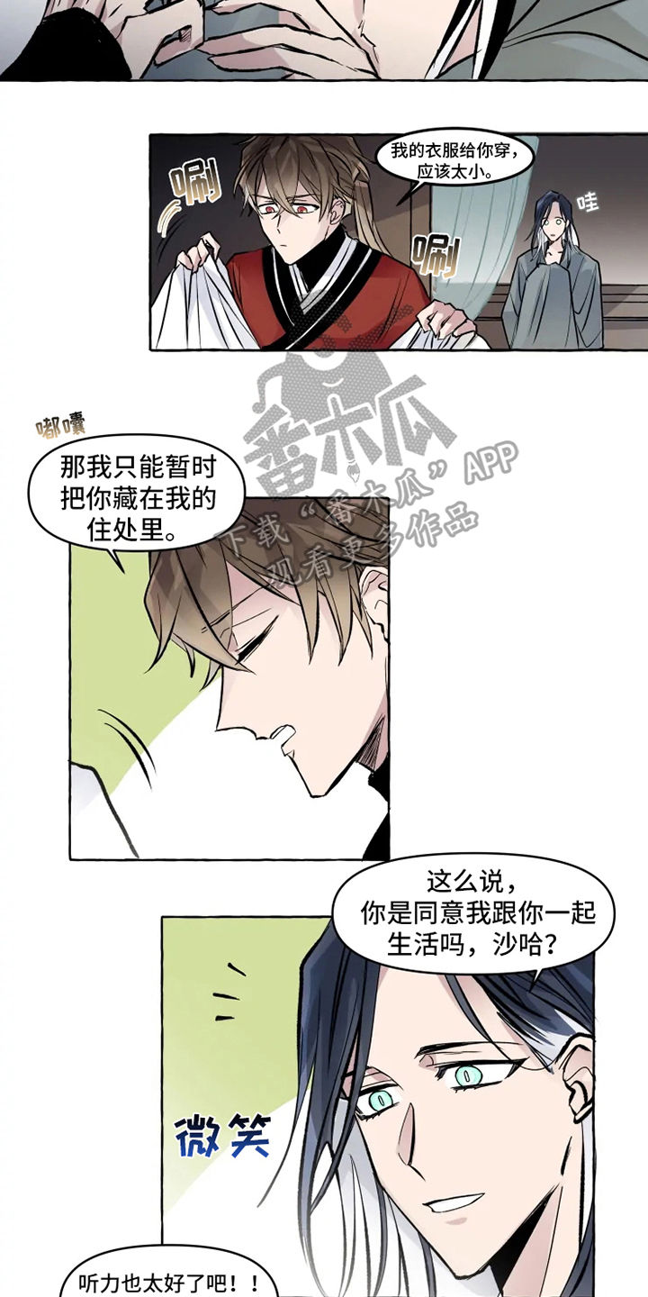 第8话 第10页