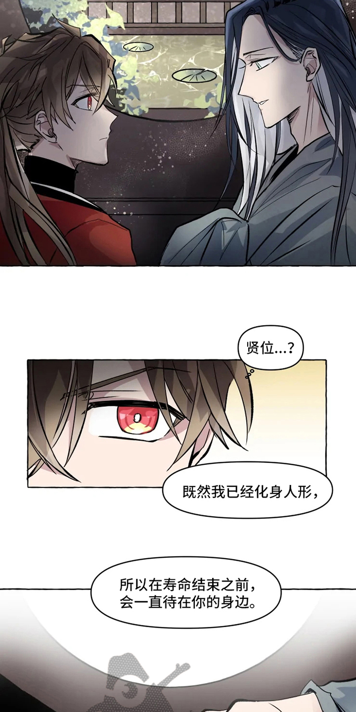 第8话 第7页