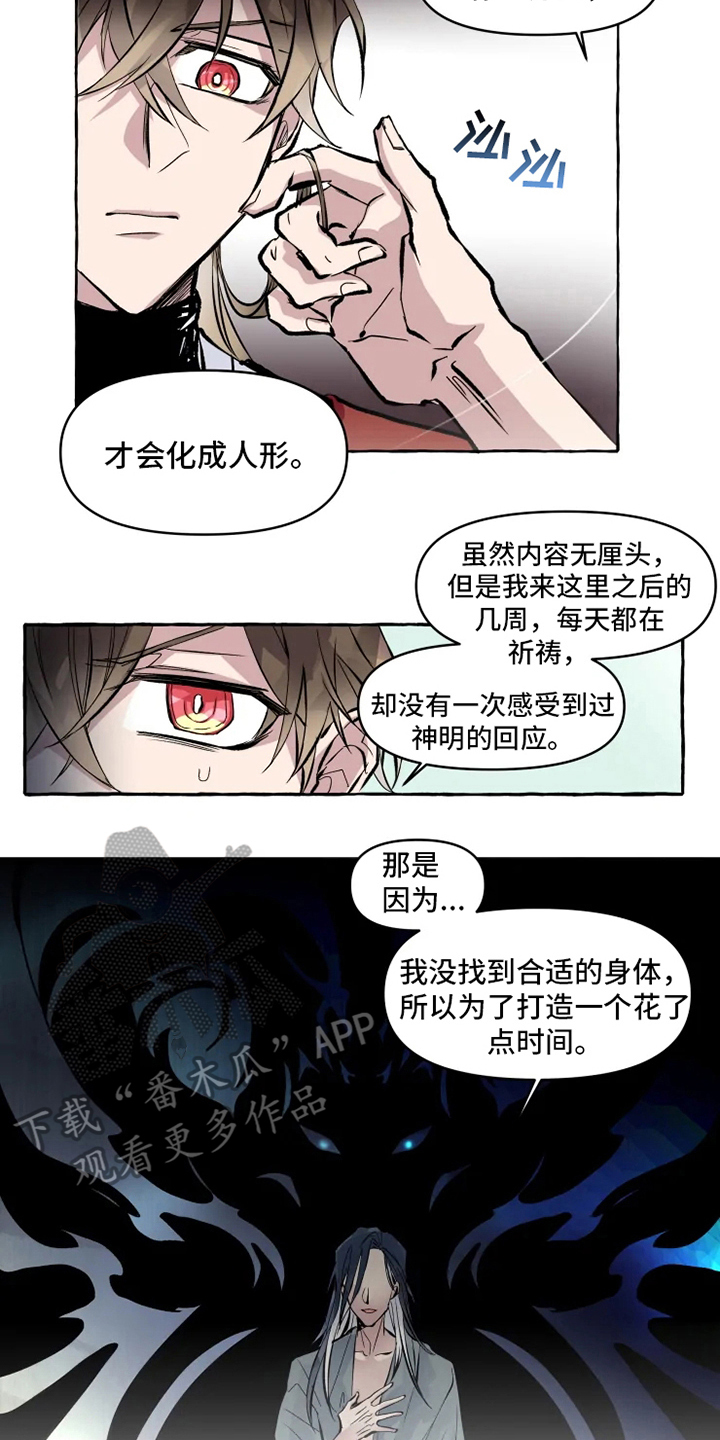 第8话 第2页