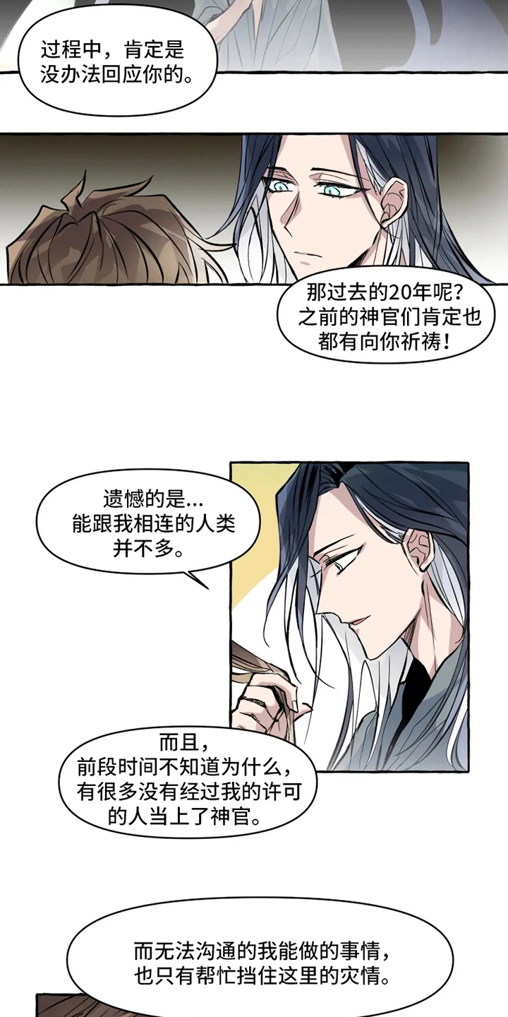 第8话 第3页
