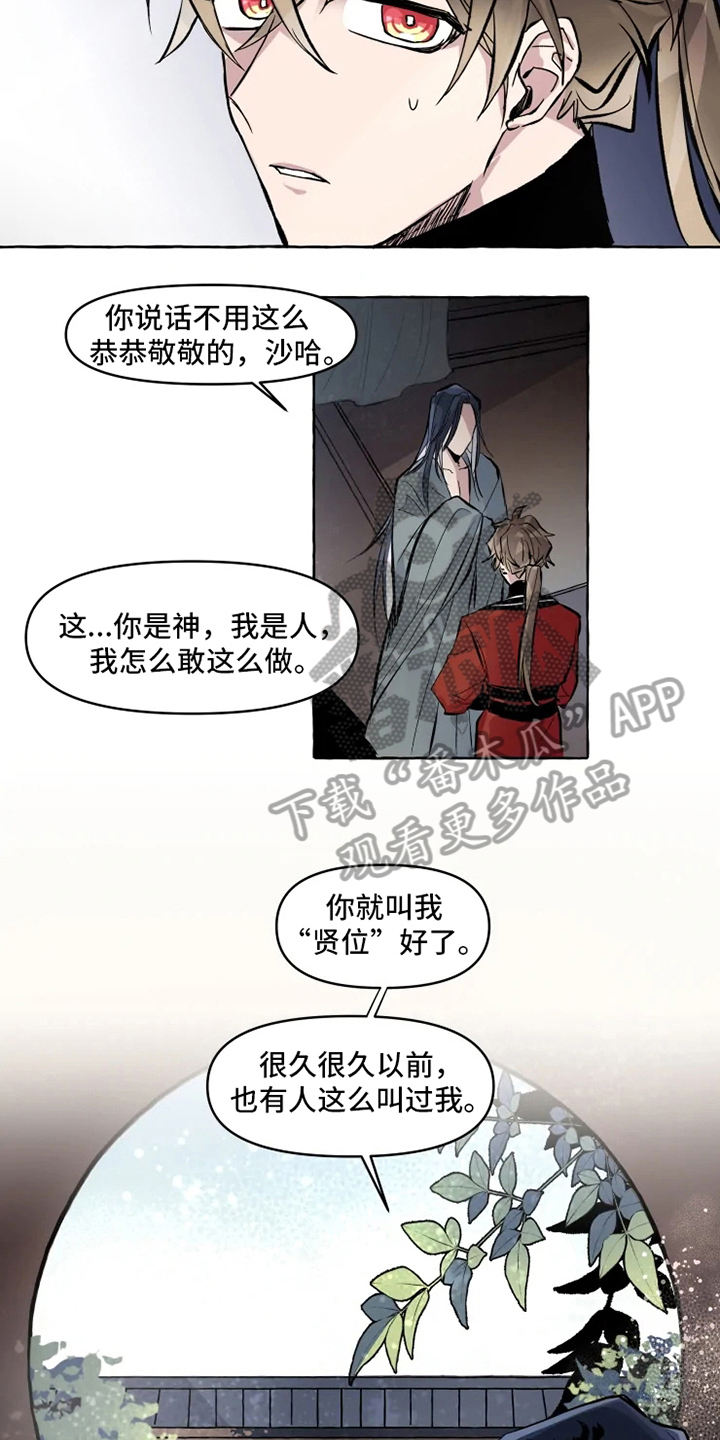 第8话 第6页