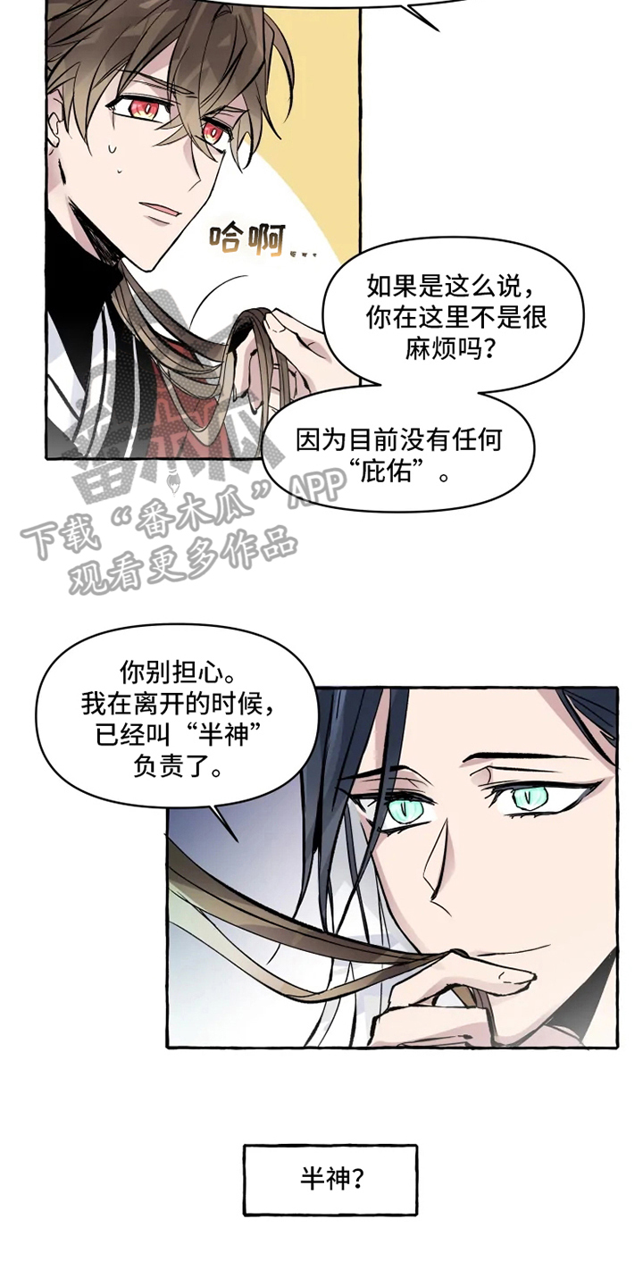 第8话 第4页