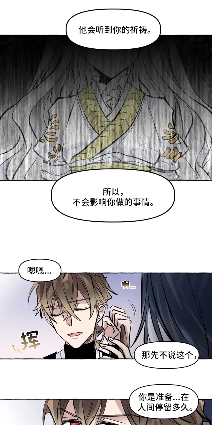 第8话 第5页