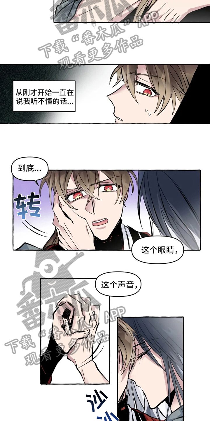 第6话 第3页
