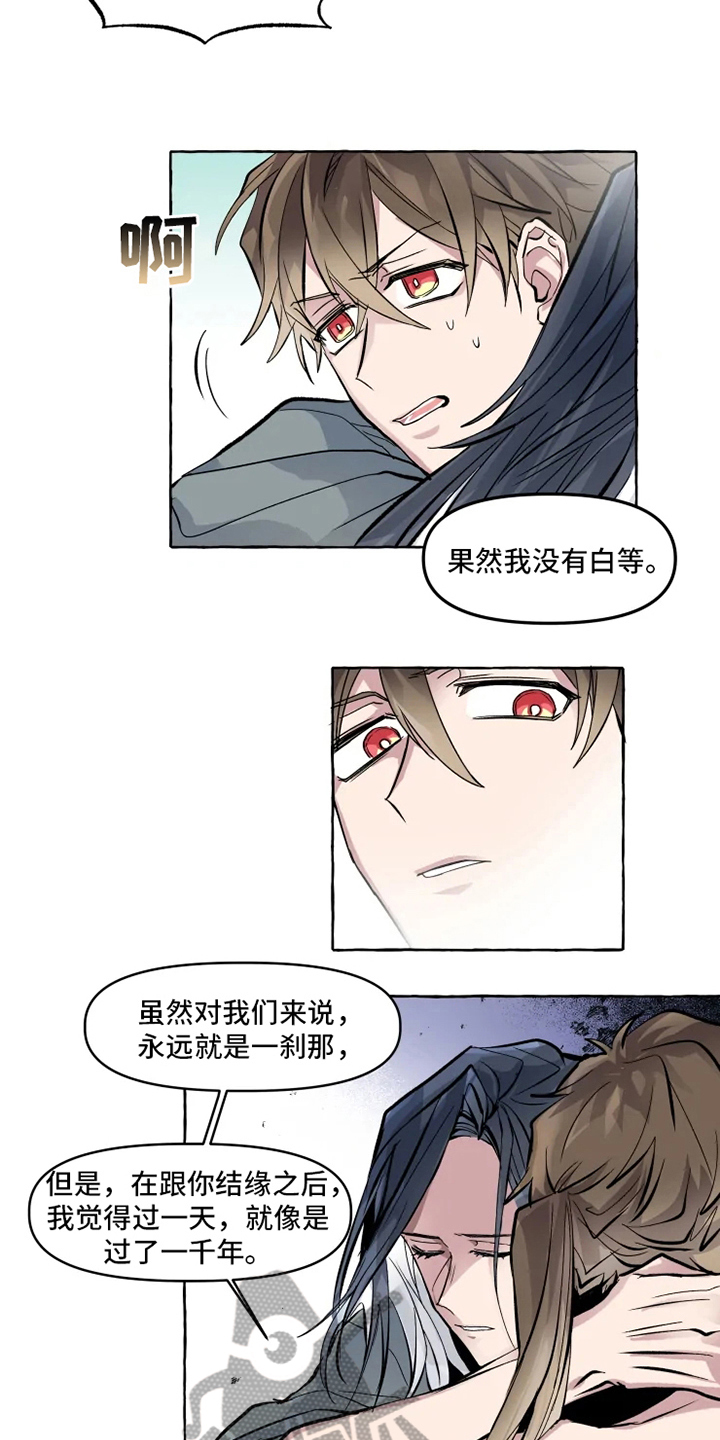 第6话 第2页