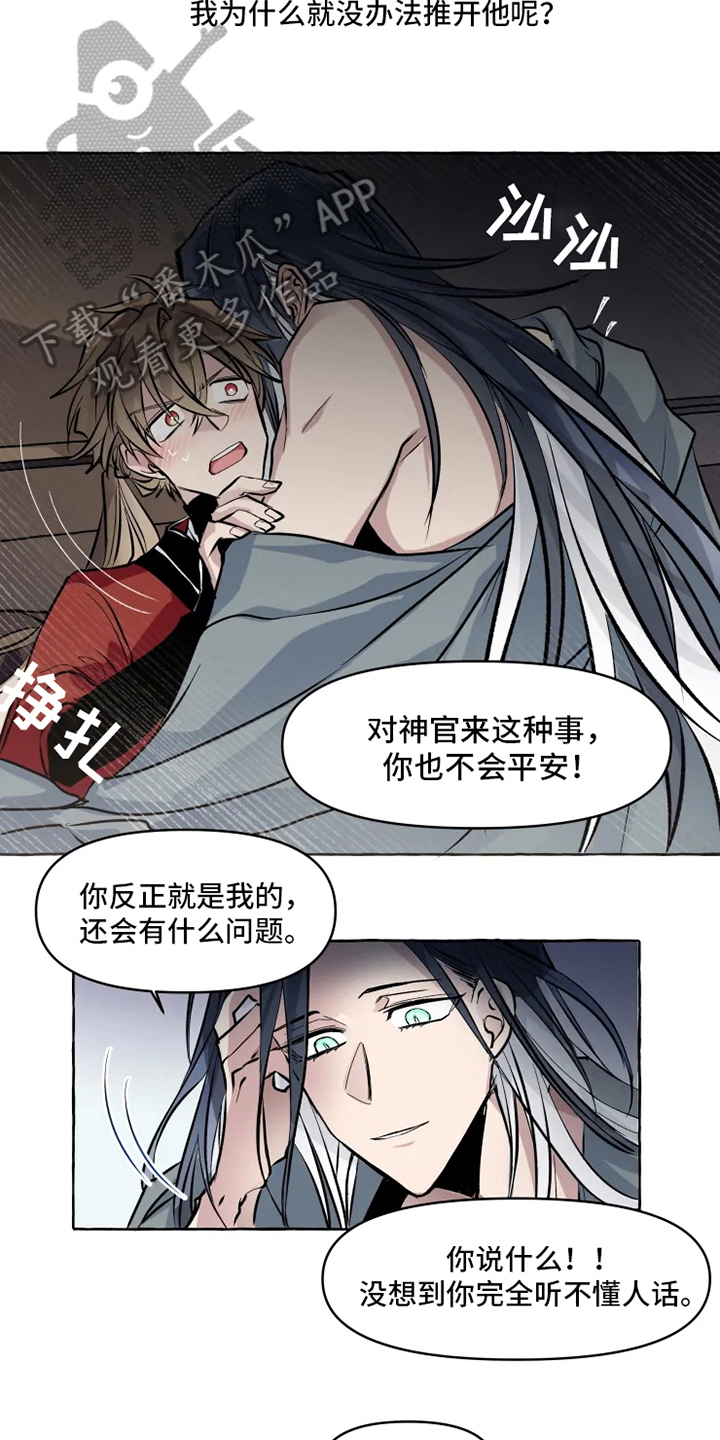 第6话 第8页