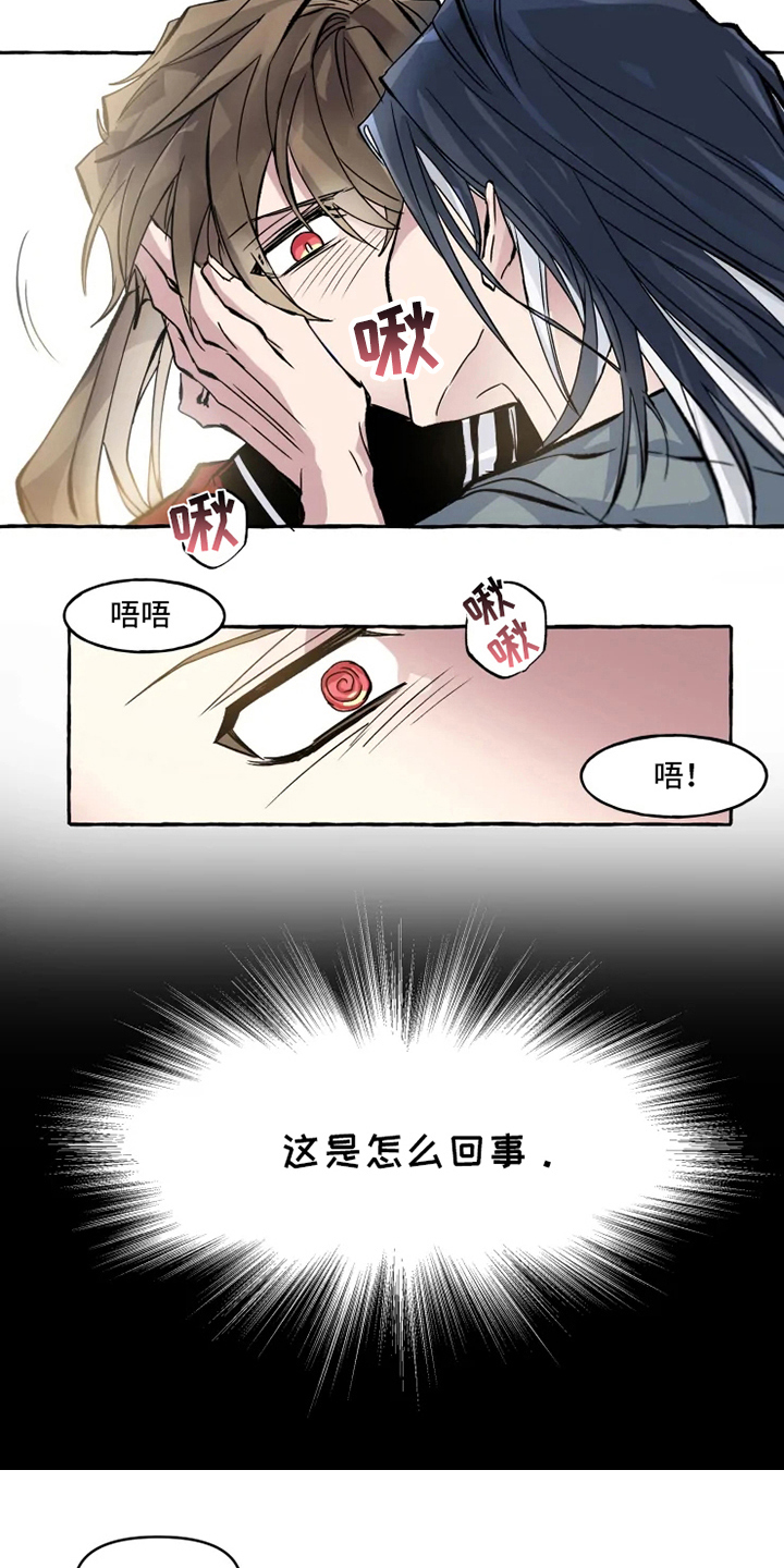 第6话 第6页