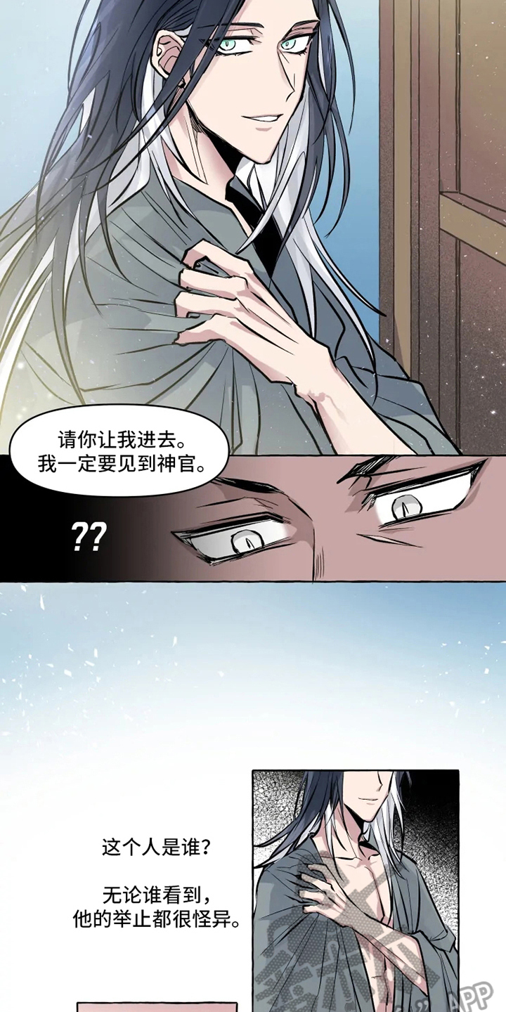 第5话 第3页