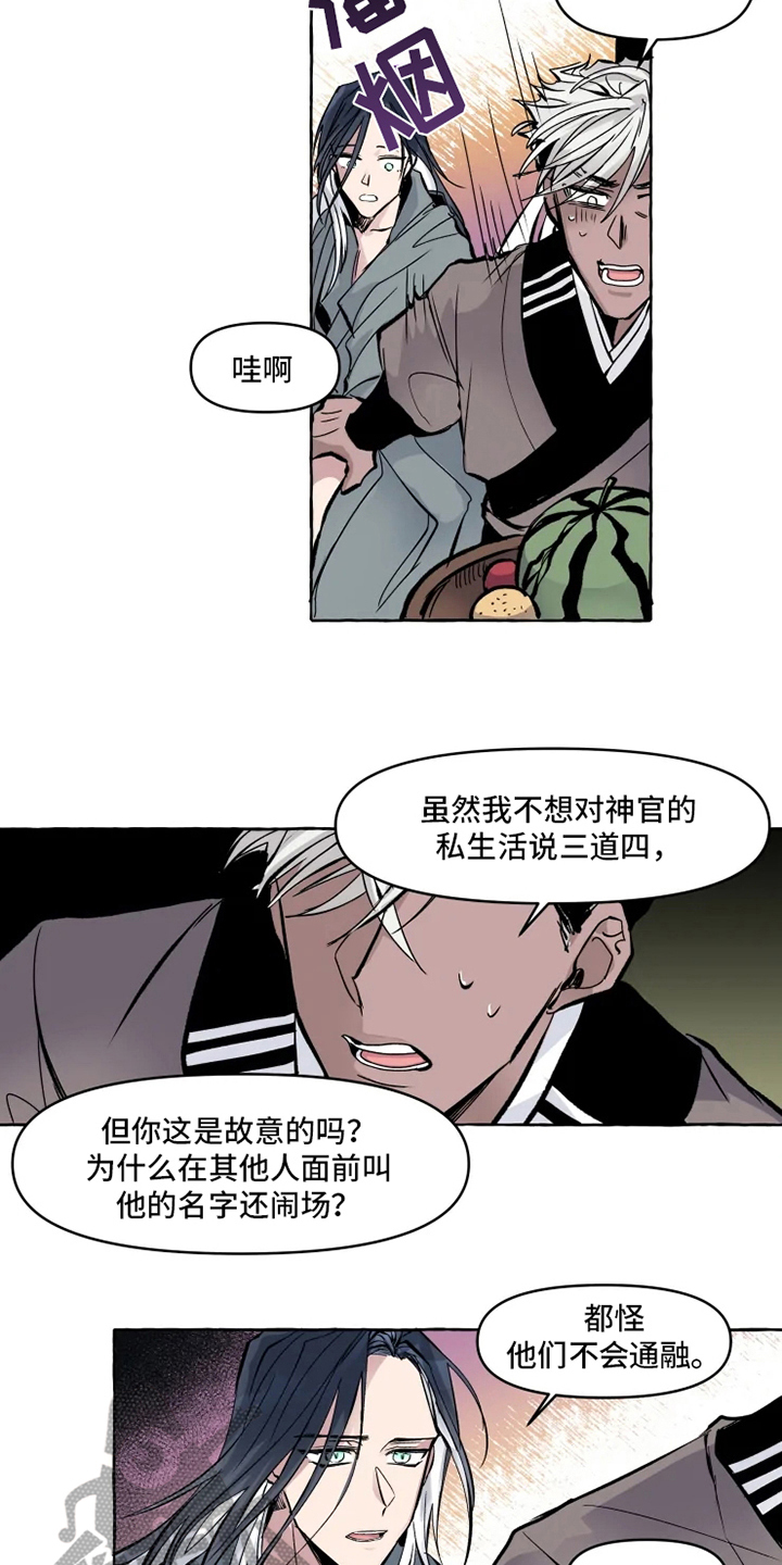 第5话 第7页